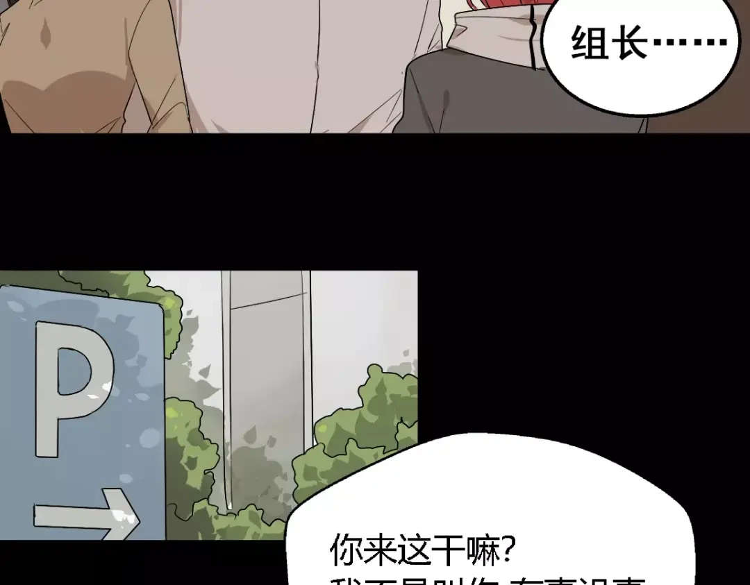 《整容游戏》第16话 即将被夺走的美貌！ 第56页