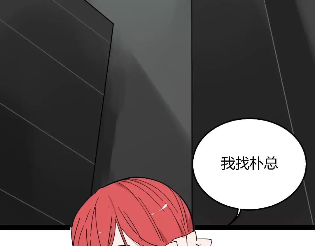 《整容游戏》第16话 即将被夺走的美貌！ 第42页