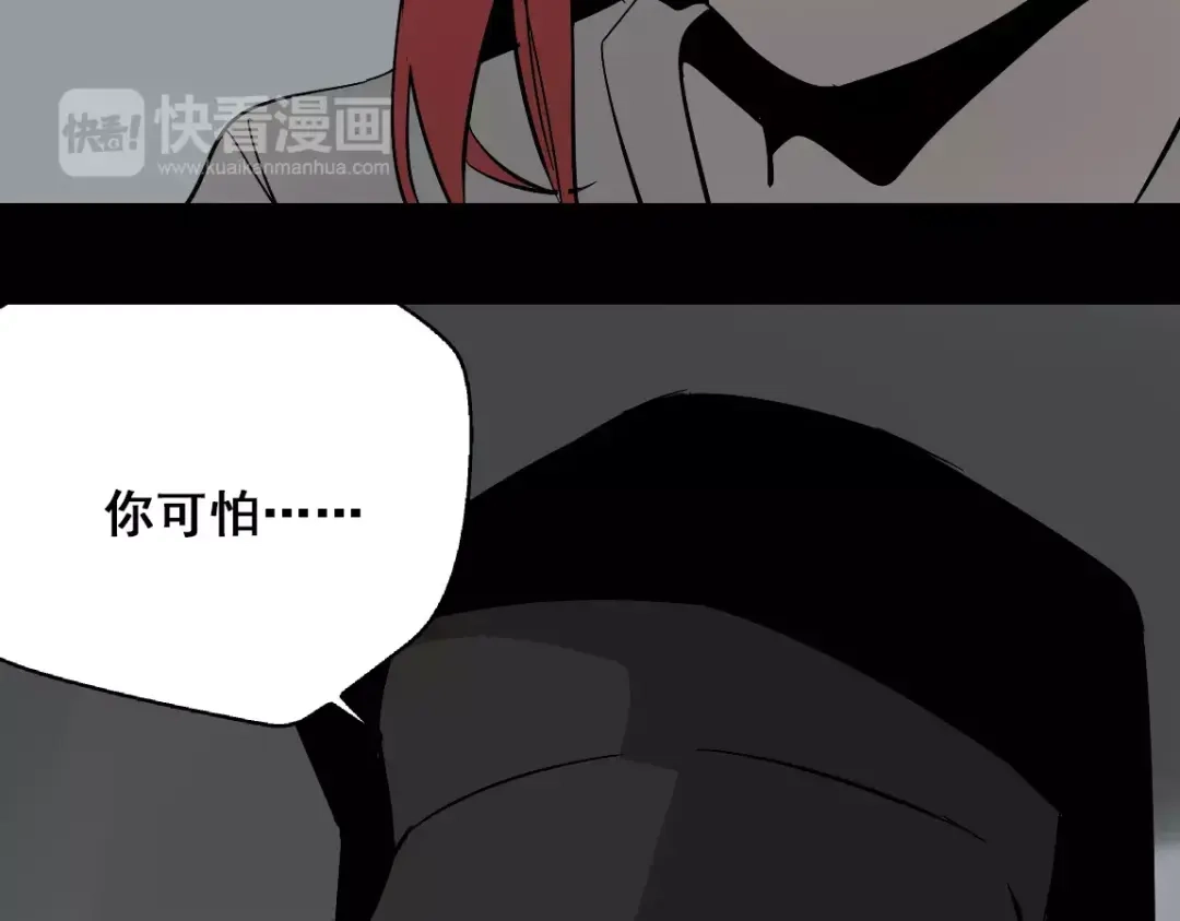 《整容游戏》第16话 即将被夺走的美貌！ 第117页