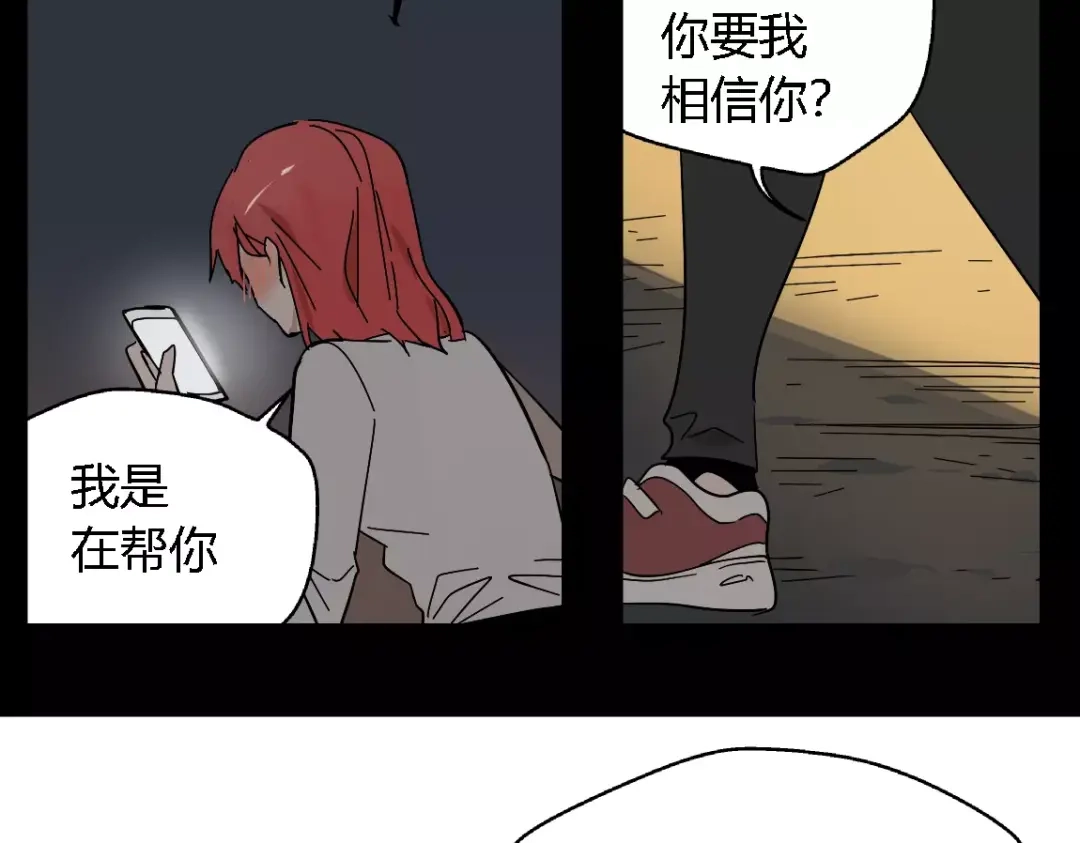 《整容游戏》第16话 即将被夺走的美貌！ 第94页