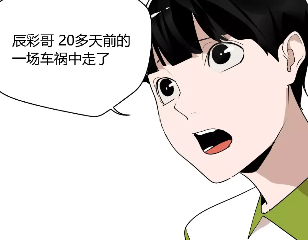 《整容游戏》第16话 即将被夺走的美貌！ 第8页