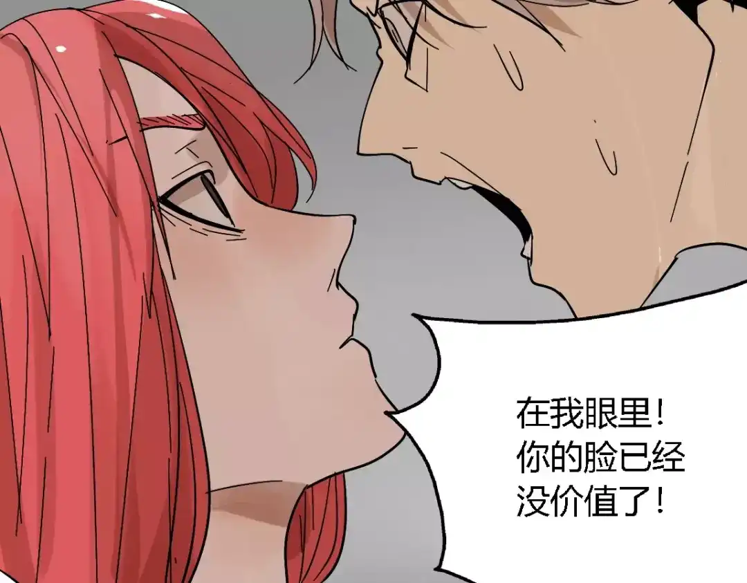 《整容游戏》第16话 即将被夺走的美貌！ 第65页
