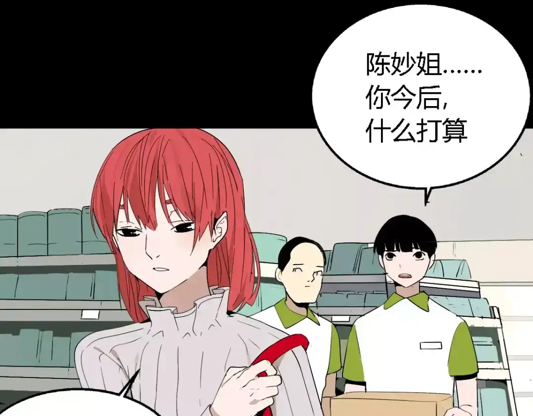 《整容游戏》第16话 即将被夺走的美貌！ 第6页