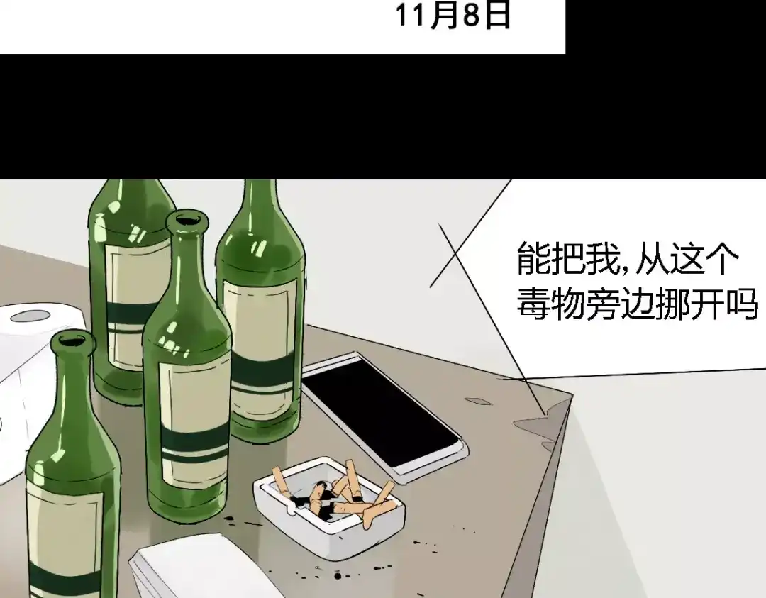 《整容游戏》第16话 即将被夺走的美貌！ 第129页