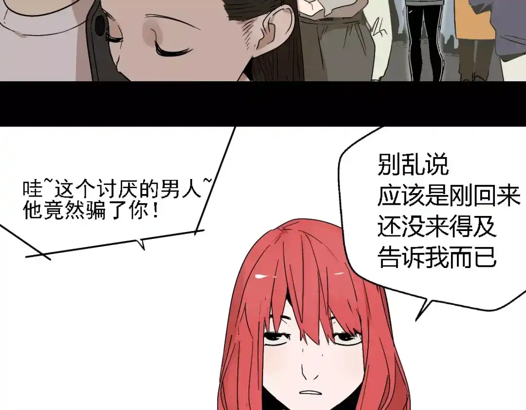《整容游戏》第16话 即将被夺走的美貌！ 第38页
