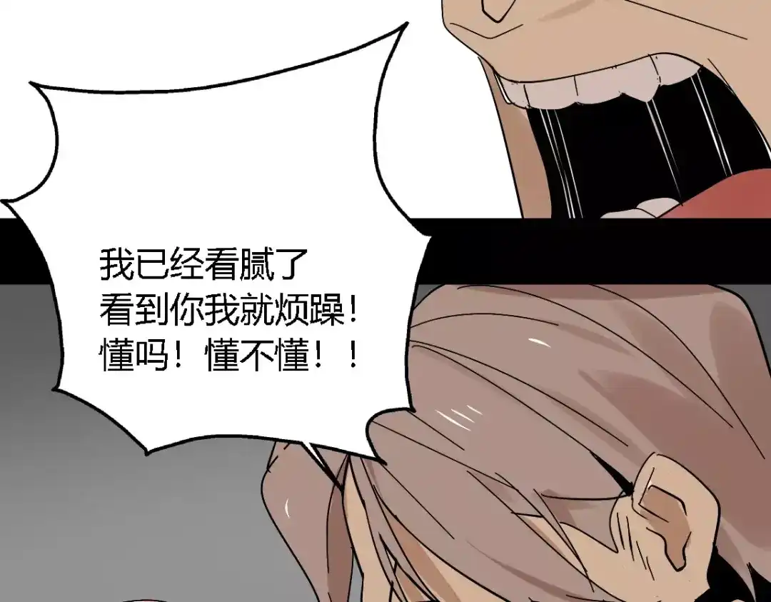 《整容游戏》第16话 即将被夺走的美貌！ 第64页