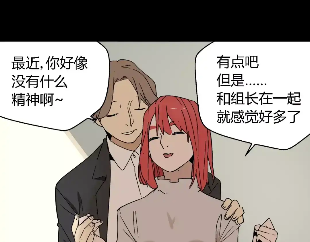 《整容游戏》第16话 即将被夺走的美貌！ 第21页