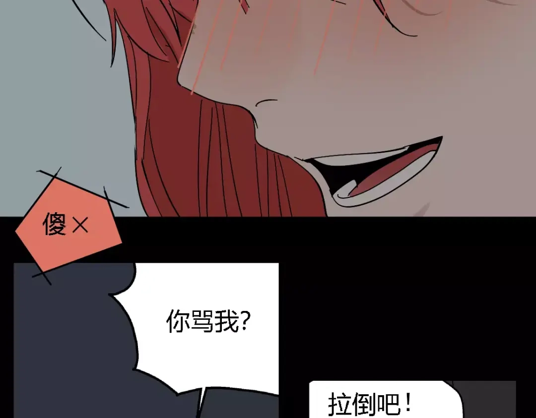 《整容游戏》第16话 即将被夺走的美貌！ 第93页