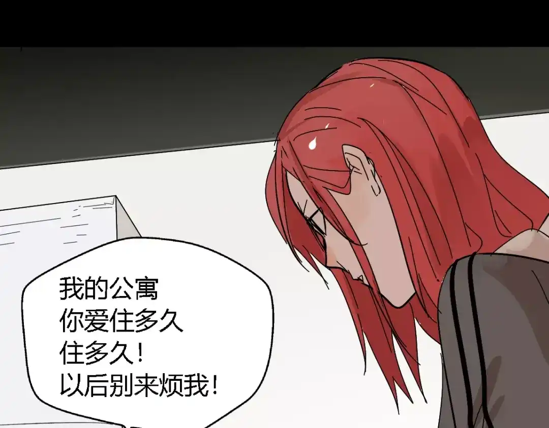 《整容游戏》第16话 即将被夺走的美貌！ 第66页