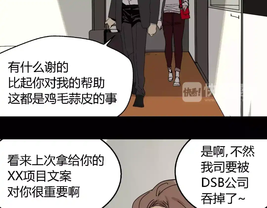 《整容游戏》第16话 即将被夺走的美貌！ 第18页