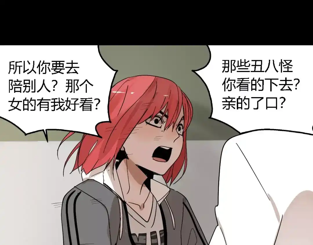 《整容游戏》第16话 即将被夺走的美貌！ 第62页
