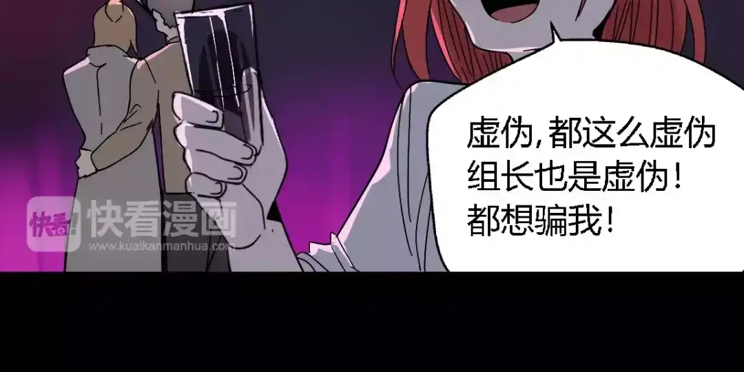 《整容游戏》第16话 即将被夺走的美貌！ 第77页