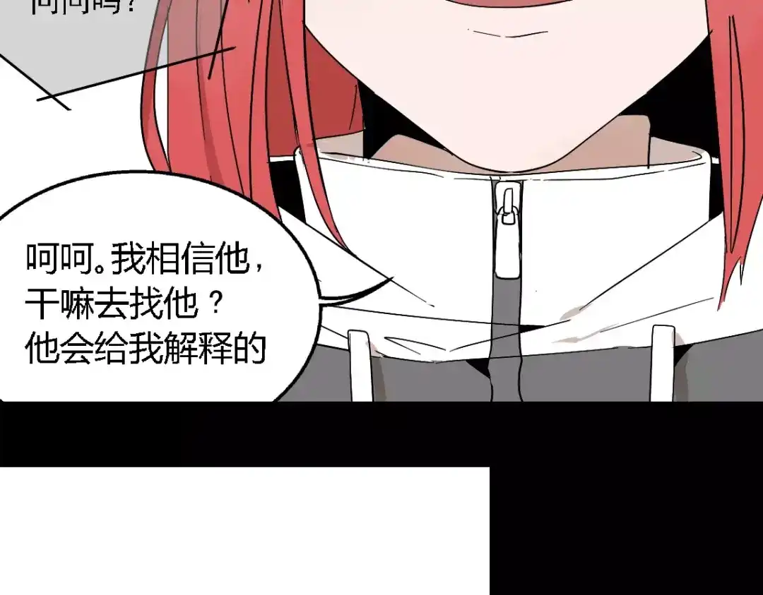 《整容游戏》第16话 即将被夺走的美貌！ 第40页