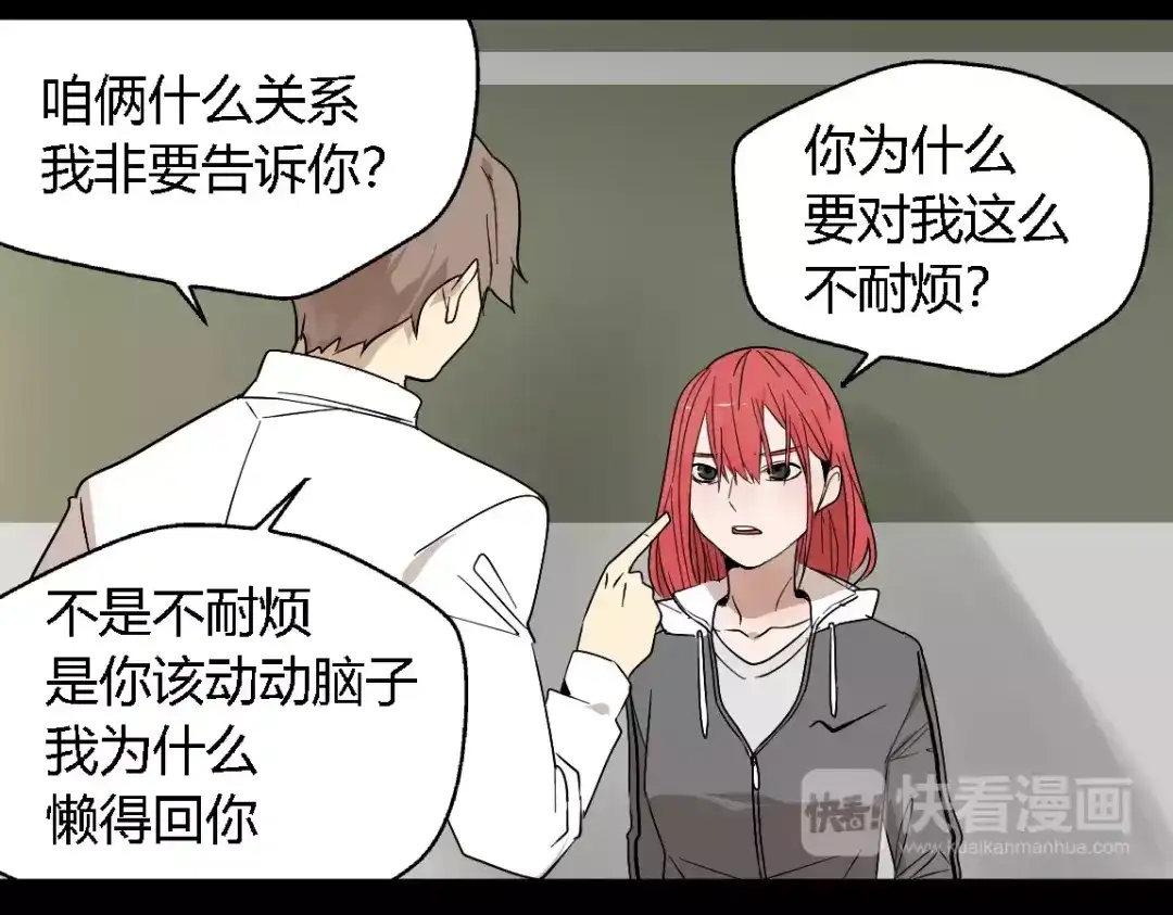 《整容游戏》第16话 即将被夺走的美貌！ 第58页
