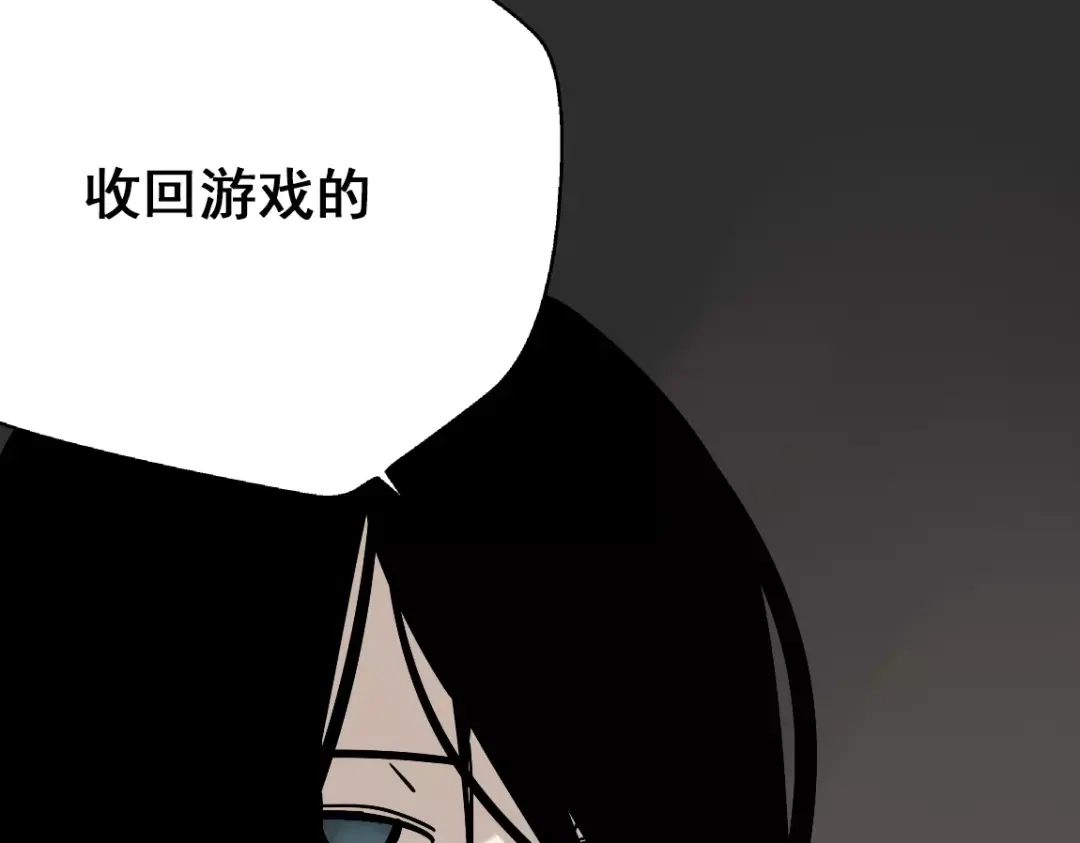 《整容游戏》第16话 即将被夺走的美貌！ 第143页
