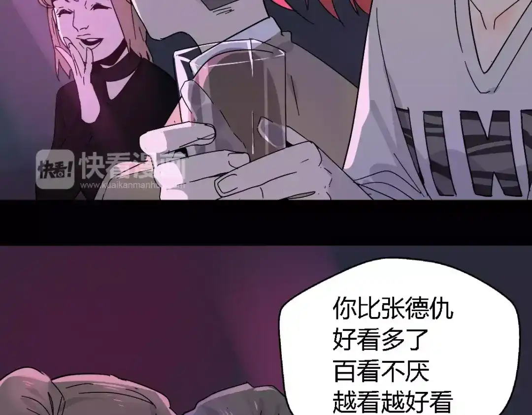 《整容游戏》第16话 即将被夺走的美貌！ 第72页