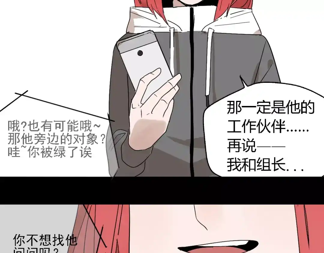 《整容游戏》第16话 即将被夺走的美貌！ 第39页