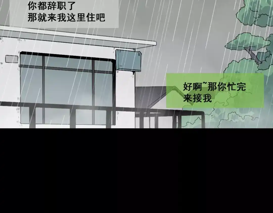 《整容游戏》第16话 即将被夺走的美貌！ 第16页