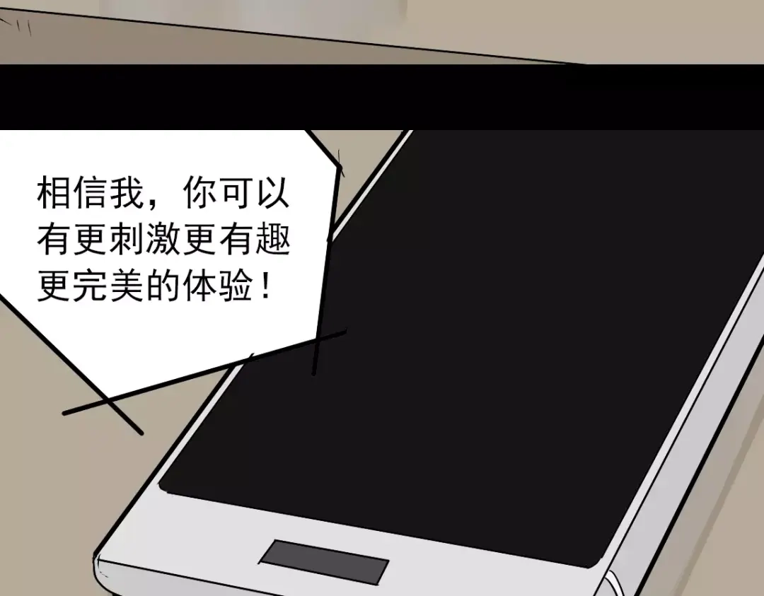 《整容游戏》第16话 即将被夺走的美貌！ 第133页