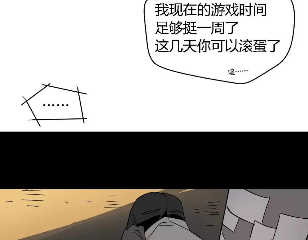 《整容游戏》第16话 即将被夺走的美貌！ 第95页