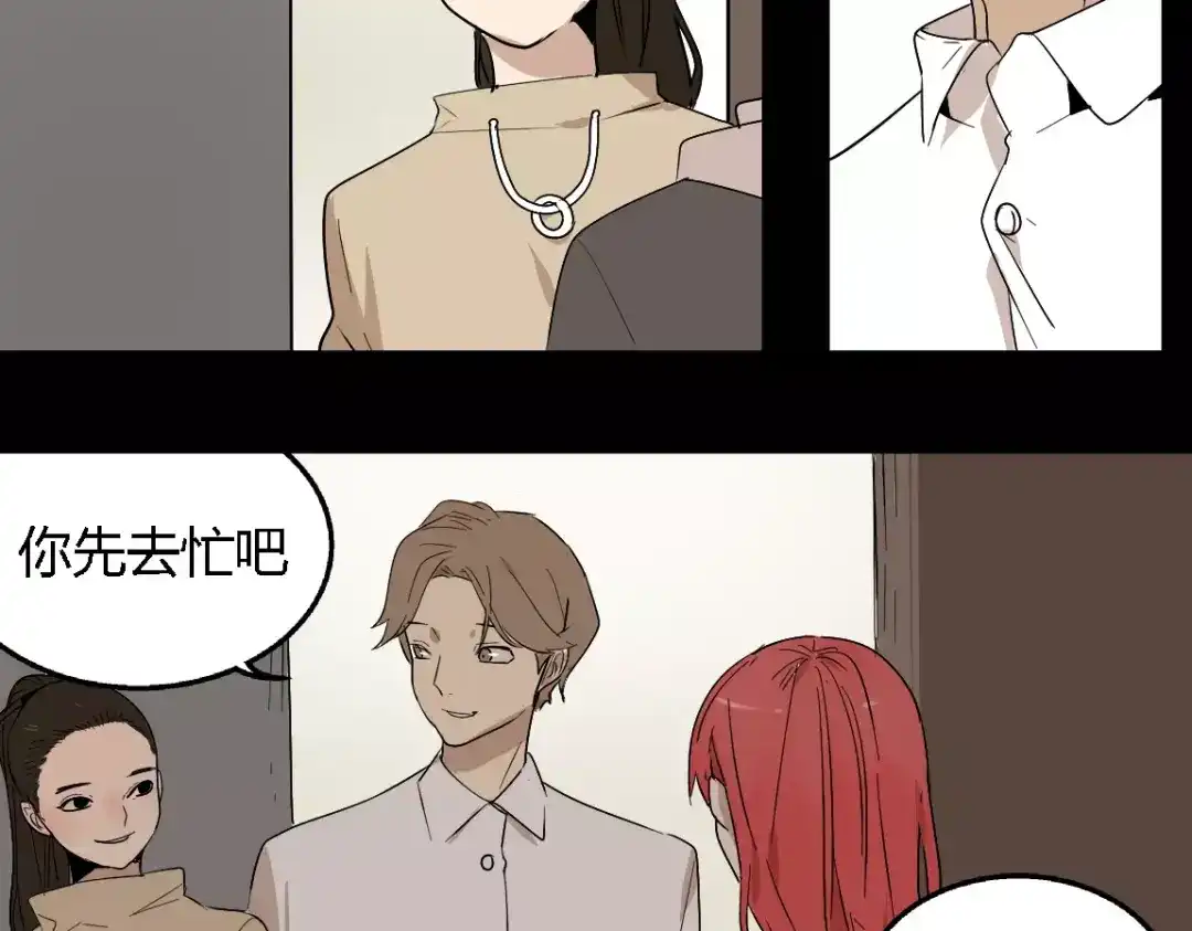 《整容游戏》第16话 即将被夺走的美貌！ 第55页