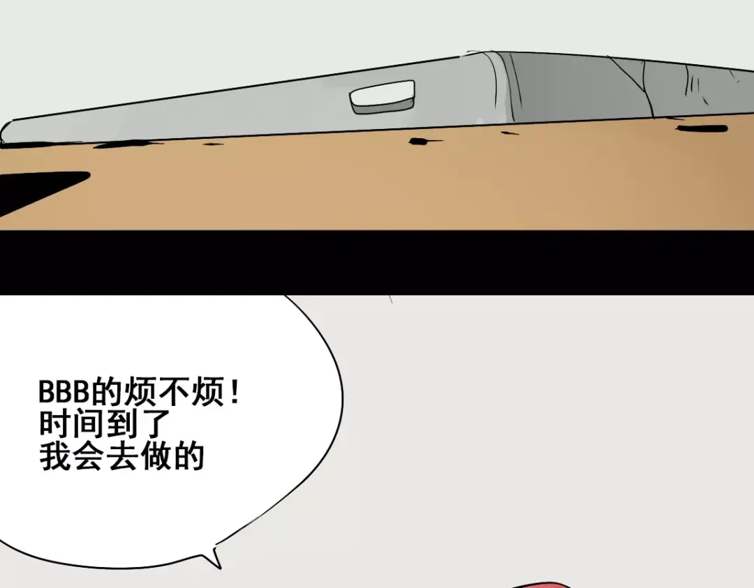 《整容游戏》第16话 即将被夺走的美貌！ 第137页