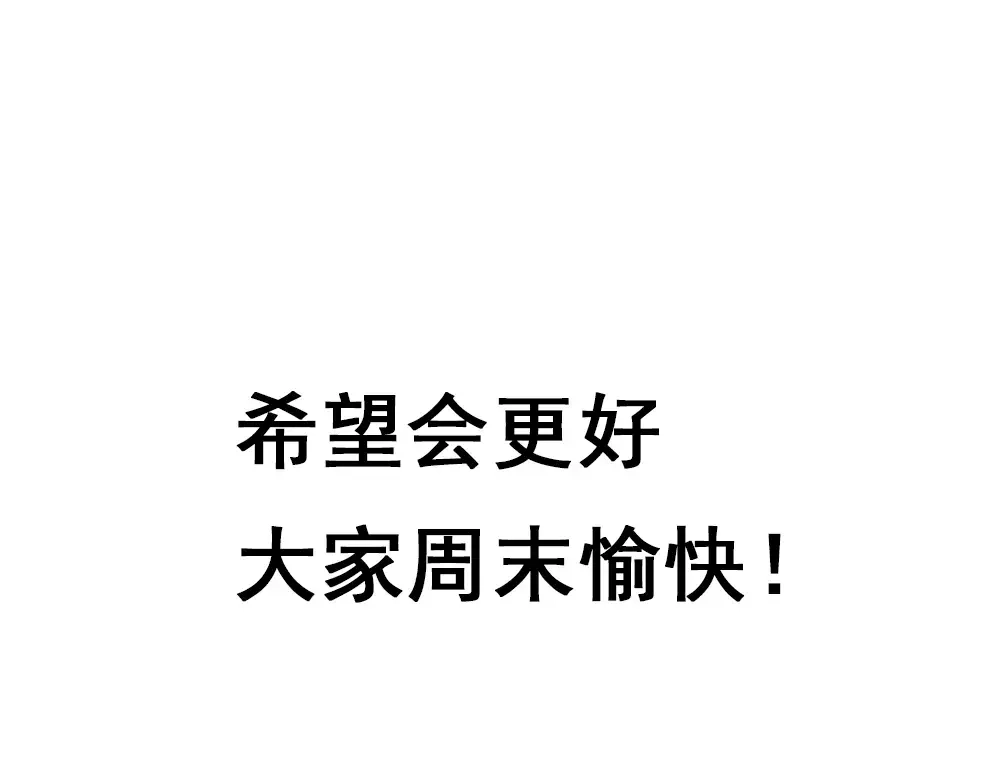 《整容游戏》第16话 即将被夺走的美貌！ 第146页