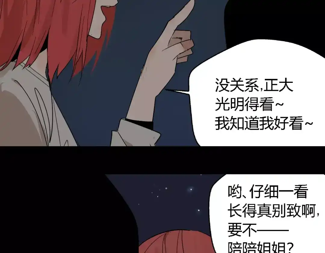 《整容游戏》第16话 即将被夺走的美貌！ 第109页