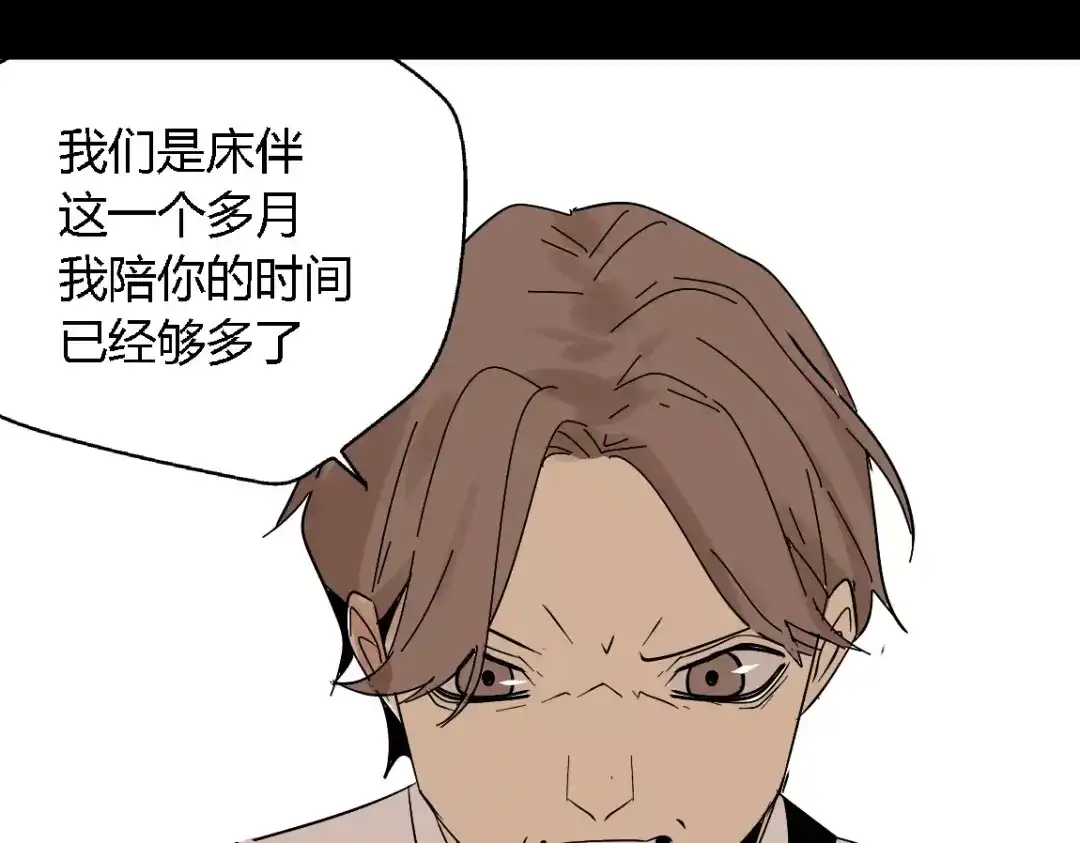 《整容游戏》第16话 即将被夺走的美貌！ 第59页