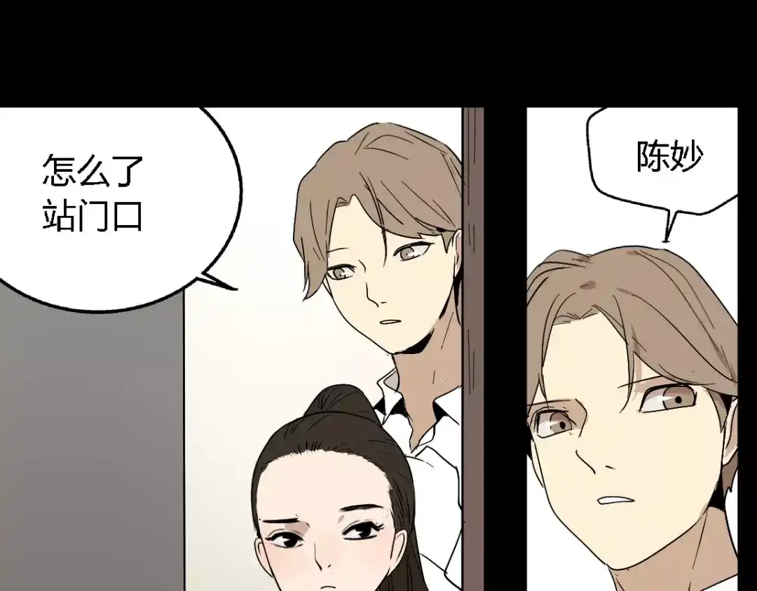《整容游戏》第16话 即将被夺走的美貌！ 第54页