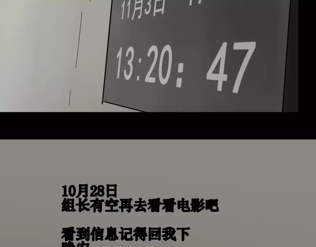《整容游戏》第16话 即将被夺走的美貌！ 第33页