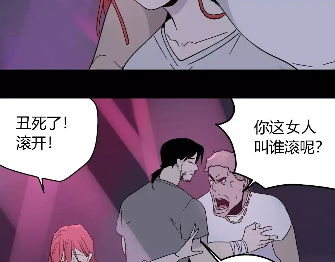 《整容游戏》第16话 即将被夺走的美貌！ 第79页