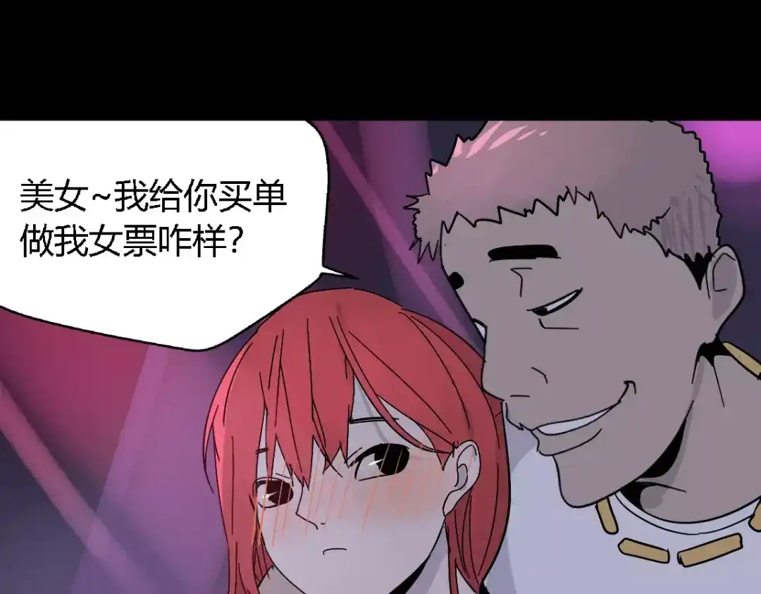 《整容游戏》第16话 即将被夺走的美貌！ 第78页