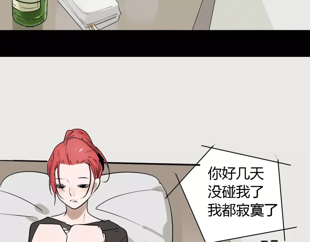 《整容游戏》第16话 即将被夺走的美貌！ 第130页