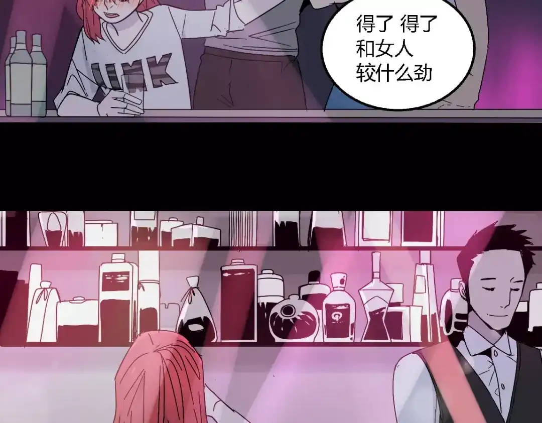 《整容游戏》第16话 即将被夺走的美貌！ 第80页