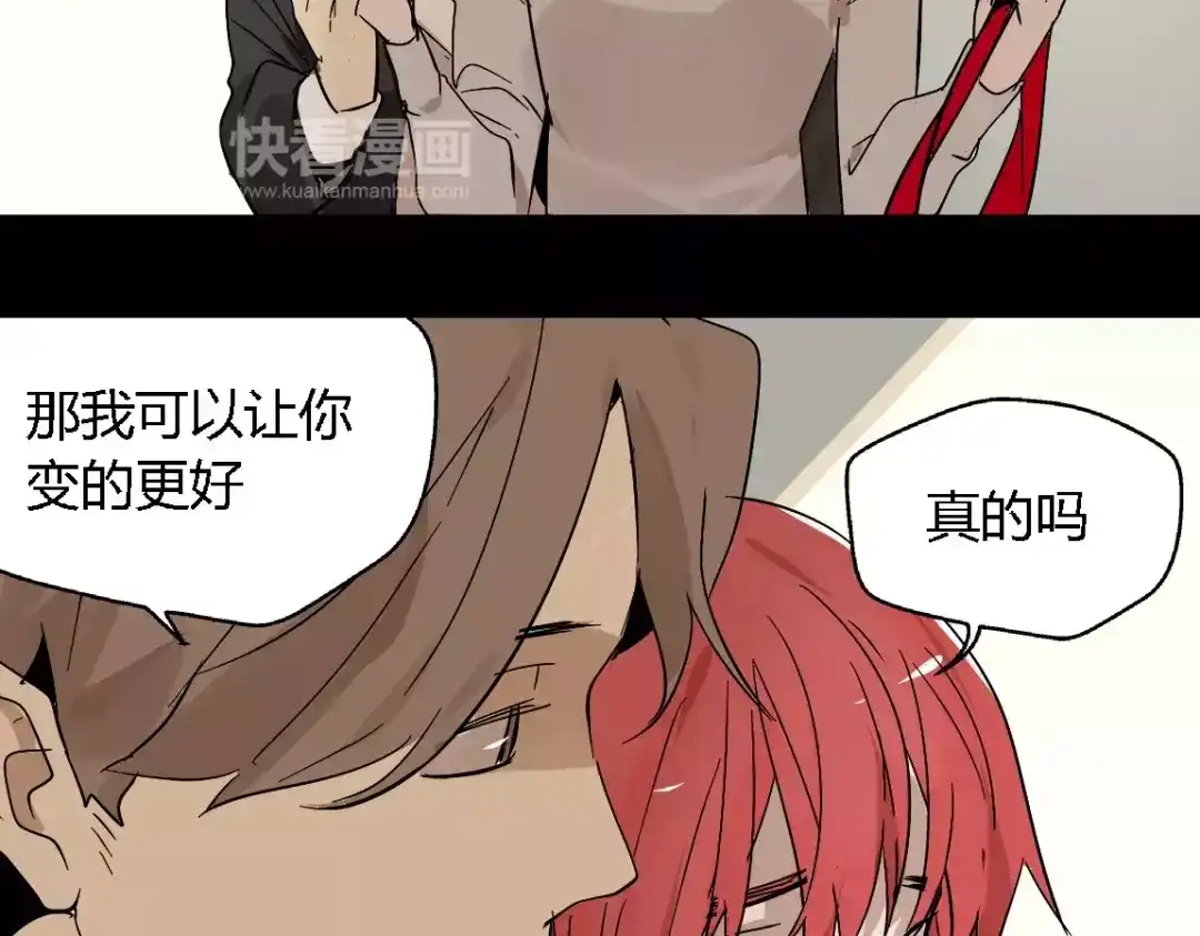 《整容游戏》第16话 即将被夺走的美貌！ 第22页