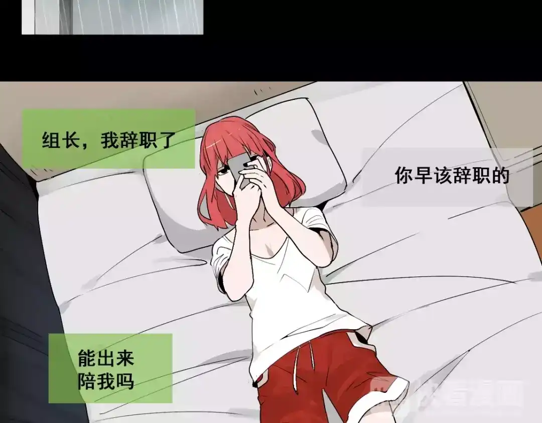 《整容游戏》第16话 即将被夺走的美貌！ 第14页