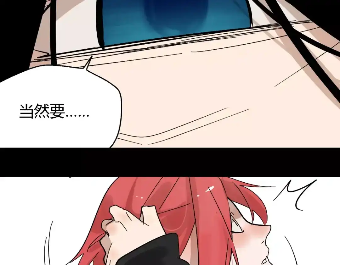 《整容游戏》第17话 生存的渴求 第54页