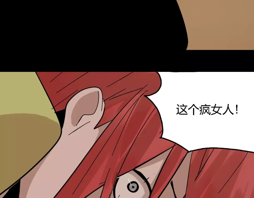 《整容游戏》第17话 生存的渴求 第62页