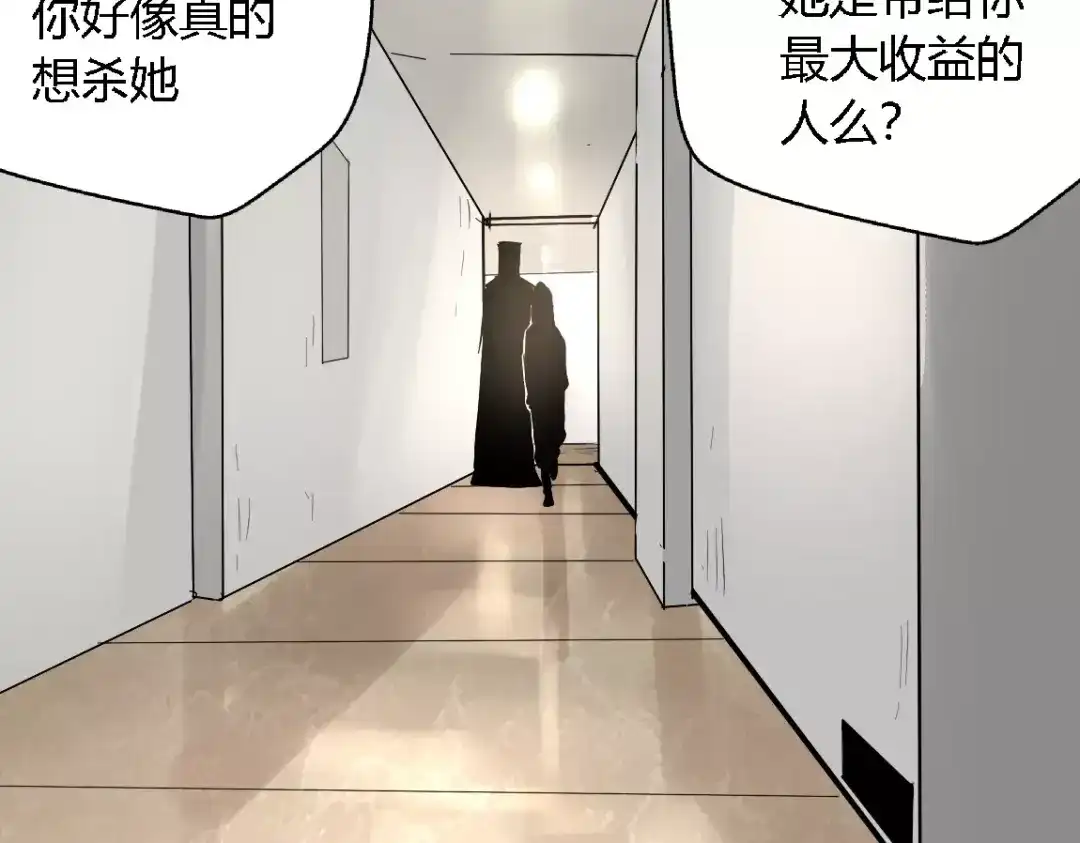 《整容游戏》第17话 生存的渴求 第64页