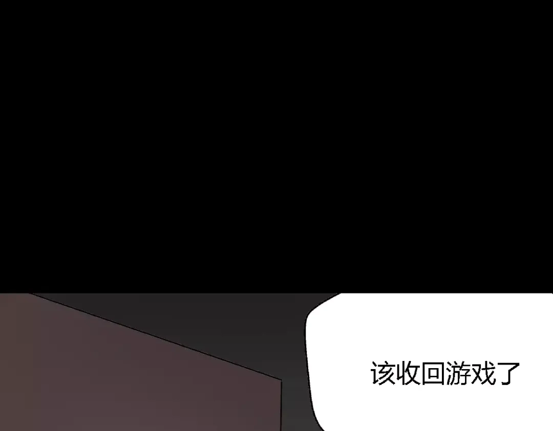 《整容游戏》第17话 生存的渴求 第20页