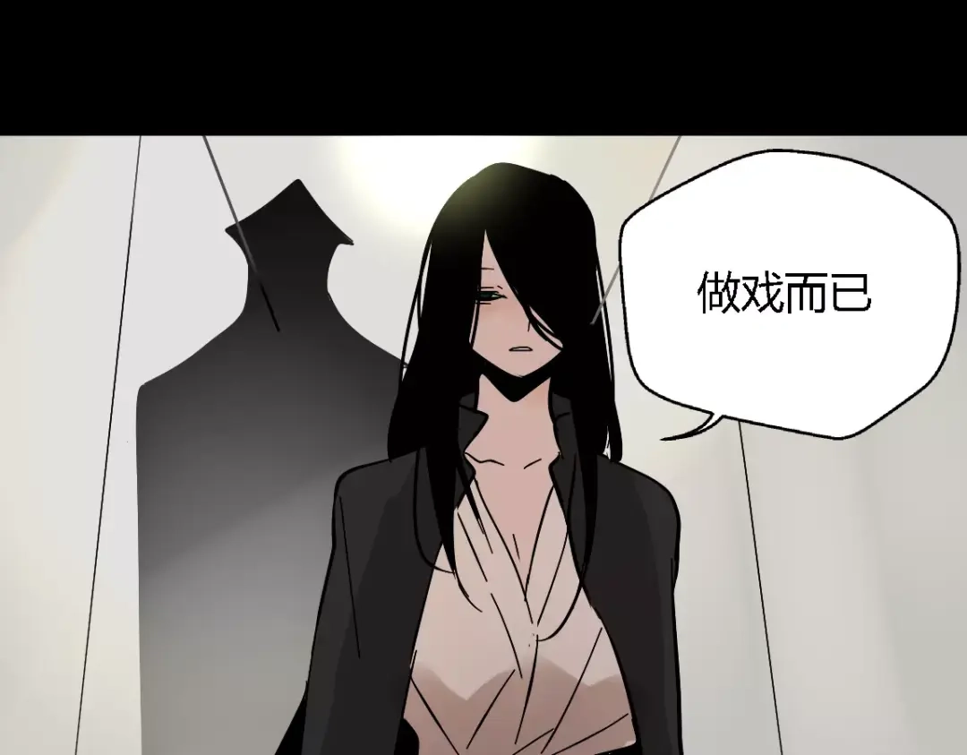 《整容游戏》第17话 生存的渴求 第66页