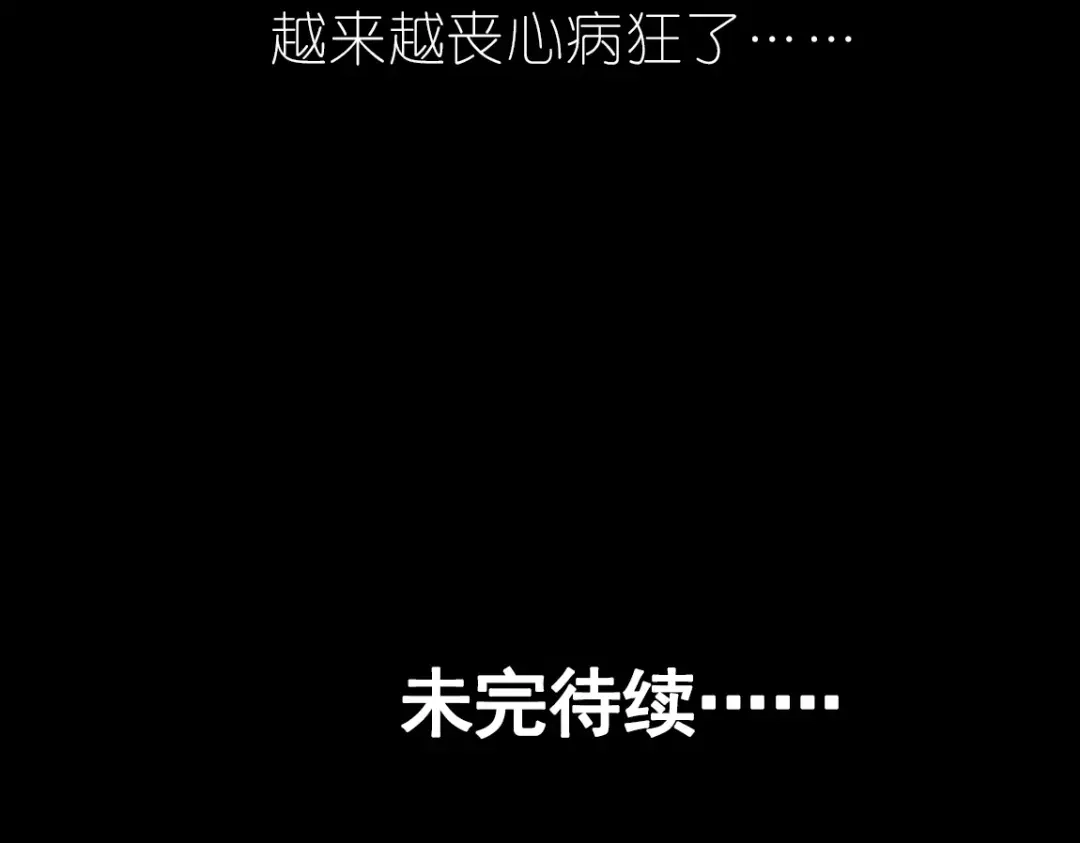 《整容游戏》第17话 生存的渴求 第84页