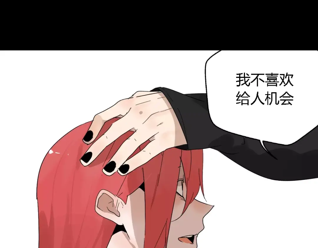 《整容游戏》第17话 生存的渴求 第50页