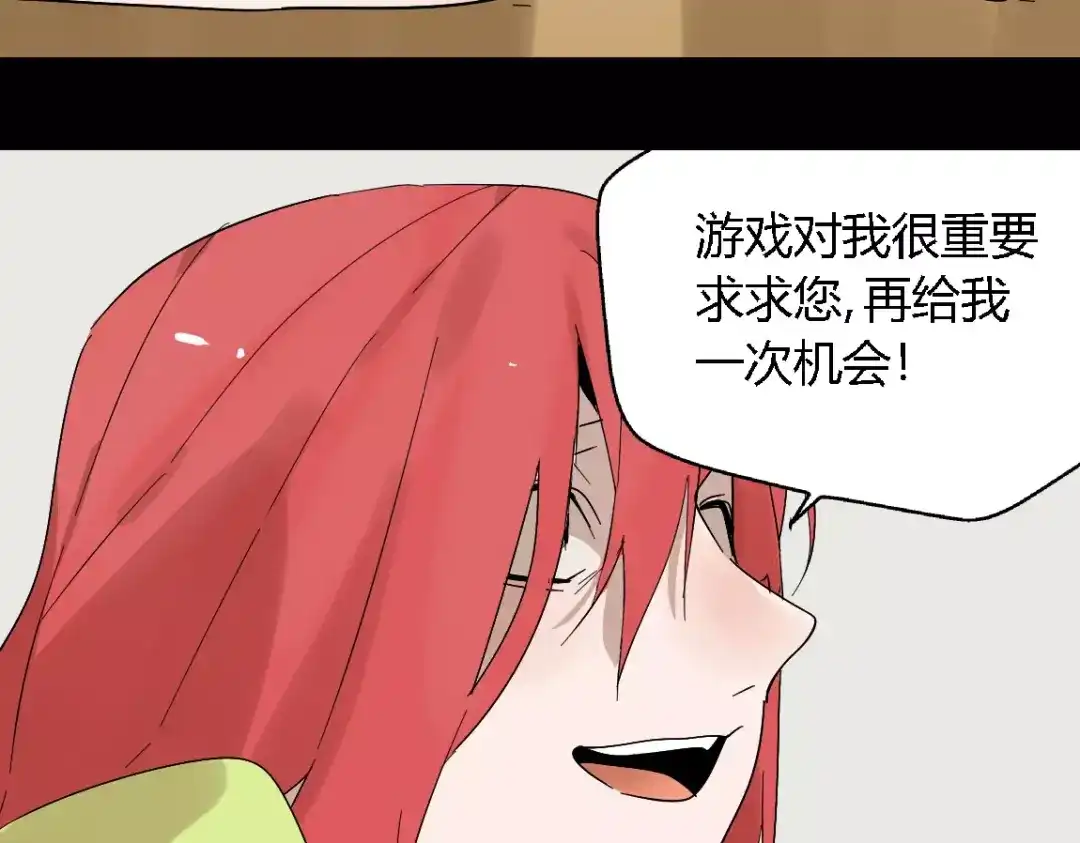 《整容游戏》第17话 生存的渴求 第44页