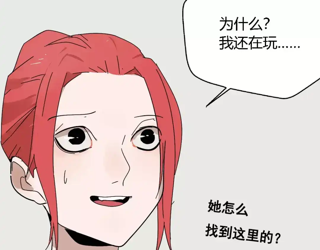 《整容游戏》第17话 生存的渴求 第23页