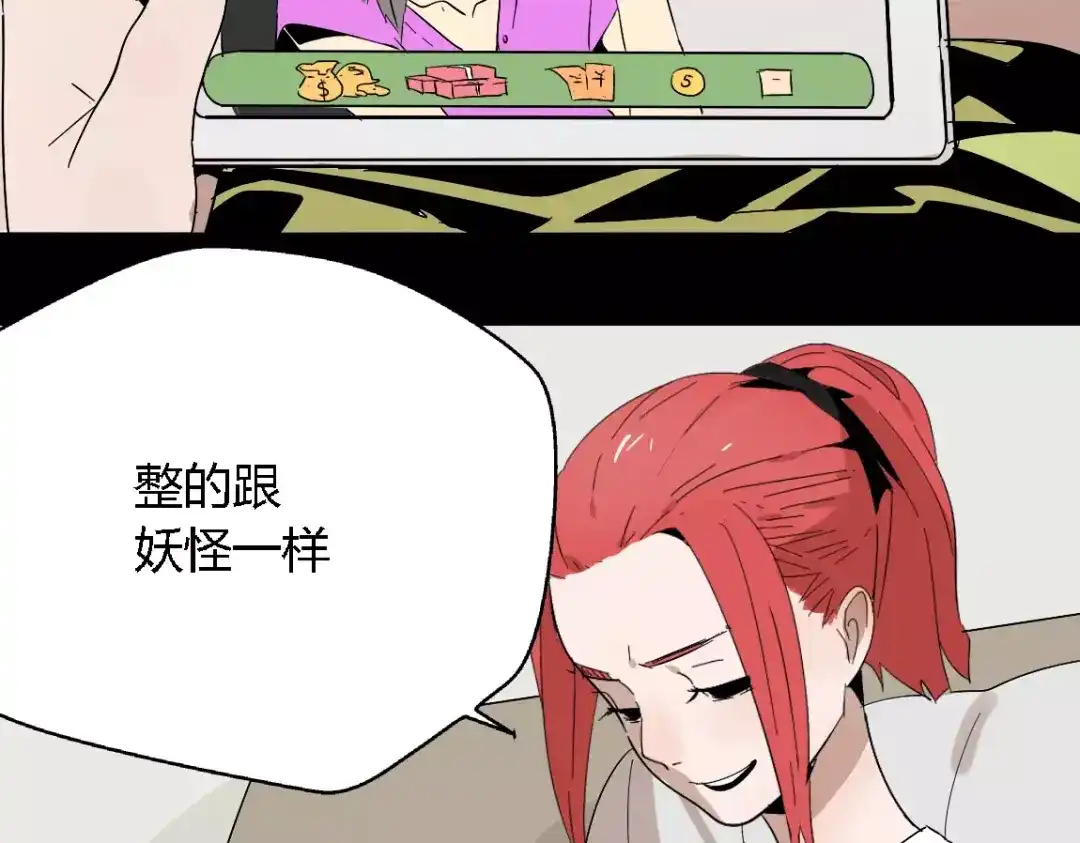 《整容游戏》第17话 生存的渴求 第6页