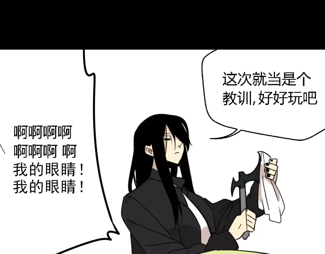 《整容游戏》第17话 生存的渴求 第58页