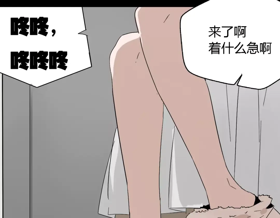 《整容游戏》第17话 生存的渴求 第9页
