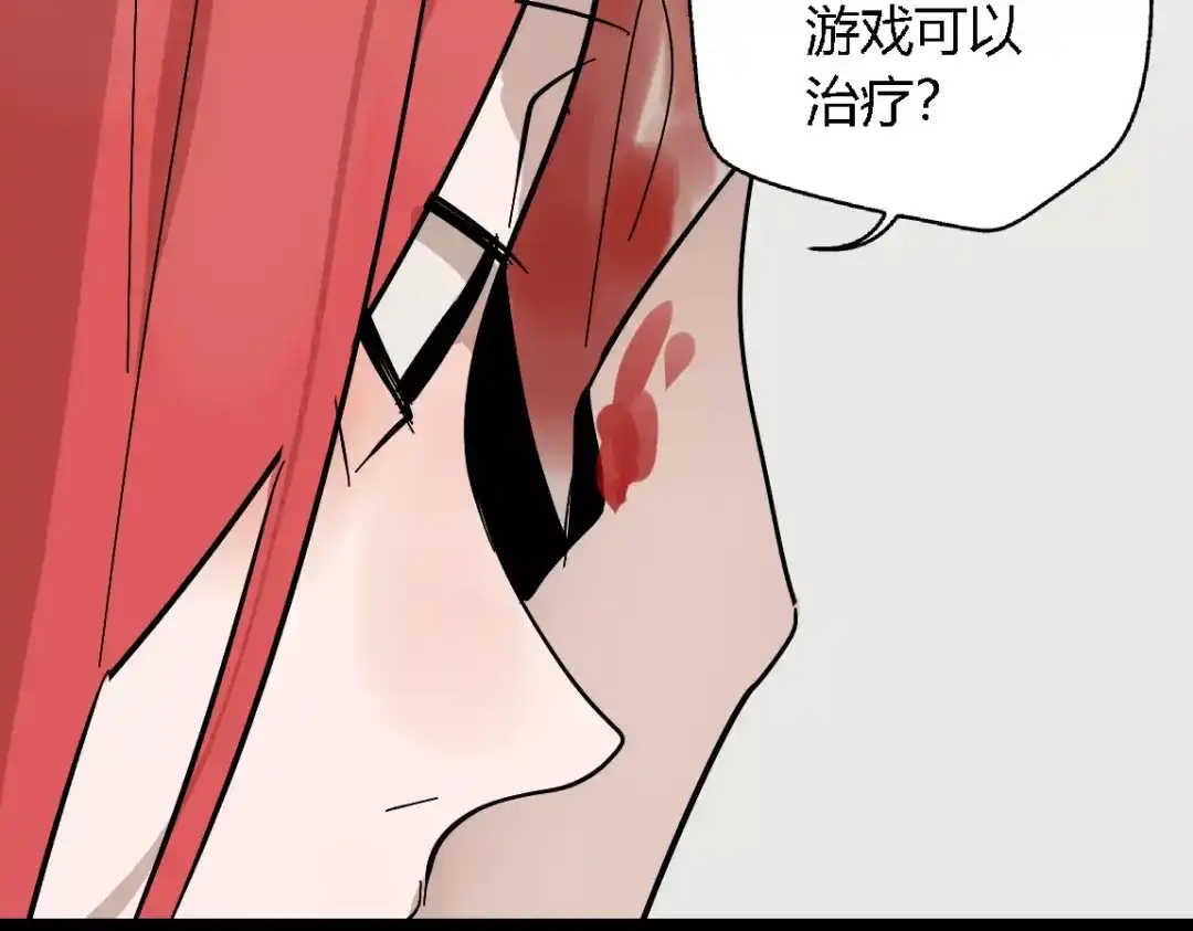 《整容游戏》第17话 生存的渴求 第72页
